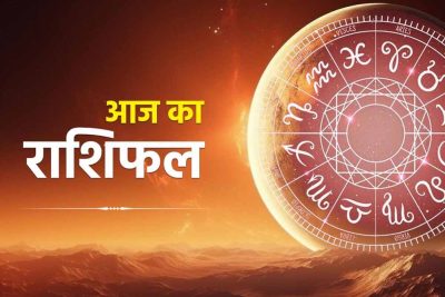 8 जुलाई 2026 राशिफल: मेष से मीन तक सभी 12 राशियों का जानें प्रेम, करियर और धन का भविष्यफल