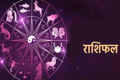 24 जुलाई 2026 राशिफल: मेष से मीन तक कैसा रहेगा आपका दिन? जानें किस राशि की चमकेगी किस्मत