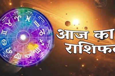 Aaj Ka Rashifal 31 July 2026: इन राशियों की चमकेगी किस्मत, जानें किसे आज रहना होगा सतर्क