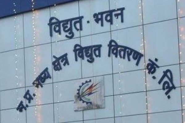 मध्य क्षेत्र विद्युत वितरण कंपनी के “संपर्क अभियान 2026” को मिली बड़ी सफलता