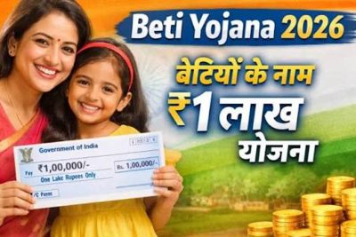 बेटियों को सरकार का बड़ा तोहफा! इन लड़कियों को मिलेंगे ₹10,000, अगली किस्त में ₹2 लाख का फायदा