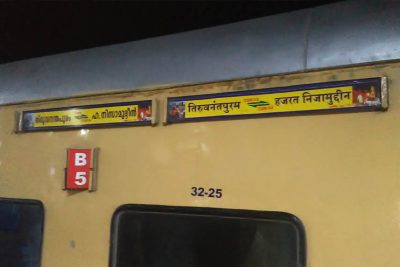 MP Rail Update: रेल यात्री ध्यान दें, तिरुवनंतपुरम-हजरत निजामुद्दीन एक्सप्रेस का बदलेगा रूट; जानें कब से
