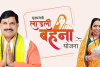 इंदौर में लाड़ली बहना योजना का बदला आंकड़ा, राशि ₹1000 से बढ़कर ₹1500 हुई; लाभार्थी 4.57 लाख से घटकर 4.38 लाख