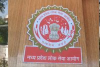 MPPSC का नया रिकॉर्ड, इंटरव्यू के 24 घंटे में जारी किया असिस्टेंट प्रोफेसर भर्ती का रिजल्ट