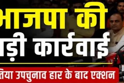 दतिया उपचुनाव हार के बाद BJP में बड़ा बदलाव तय? नरोत्तम युग के अंत के संकेत, जिलाध्यक्ष पद पर मंथन तेज