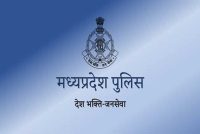 मध्यप्रदेश पुलिस की संवेदनशीलता और तत्परता ने बचाई जिंदगियां