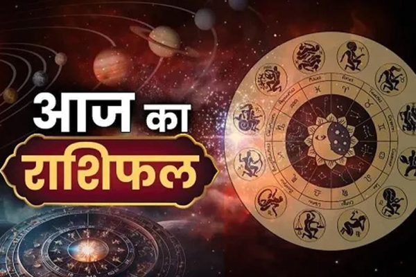 Aaj Ka Rashifal4 August 2026: मेष से मीन तक जानें 12 राशियों का भविष्यफल, किसे मिलेगा धन-लाभ और किसे रहना होगा सतर्क