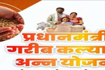 प्रधानमंत्री गरीब कल्याण अन्न योजना में मिलेगा डिजिटल टोकन