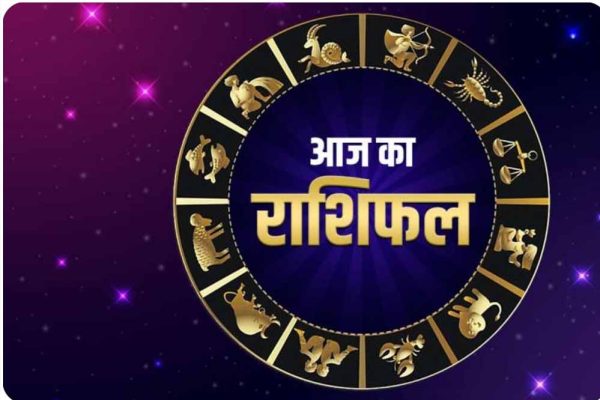 26 अगस्त राशिफल: बुधवार को सूर्य देव की कृपा से इन राशियों की चमकेगी किस्मत, जानें आज का भविष्यफल