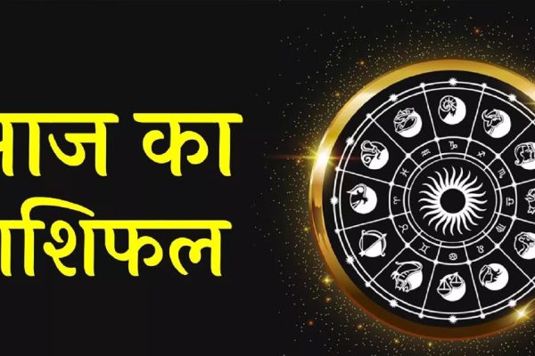 25 अगस्त राशिफल: सूर्य देव की कृपा से इन राशियों की चमकेगी किस्मत, जानें आज का भविष्यफल