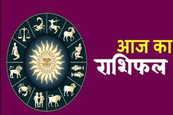 Aaj Ka Rashifal 16 August 2026: आज इन राशियों की चमकेगी किस्मत, धन-करियर में मिलेगा लाभ