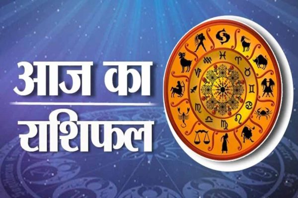 Aaj Ka Rashifal 11 August 2026: 12 राशियों के लिए कैसा रहेगा आज का दिन? जानें प्यार, करियर, धन और सेहत का हाल