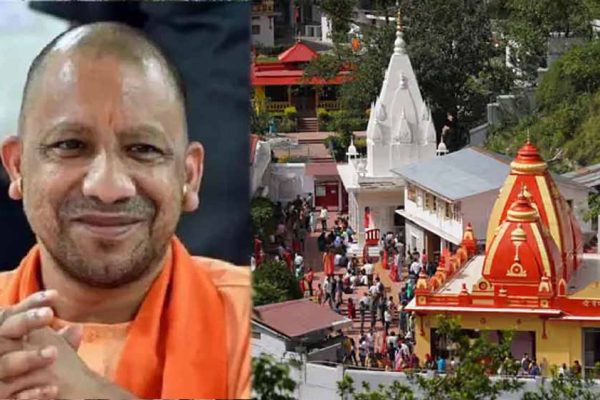 UP में बनेगा नीम करौरी बाबा आध्यात्मिक सर्किट, इन प्रमुख स्थलों को किया जाएगा शामिल