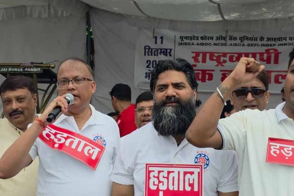 UFBU के आह्वान पर देशव्यापी बैंक हड़ताल, भोपाल के एमपी नगर प्रेस कॉम्प्लेक्स में गूंजा एकजुटता का स्वर