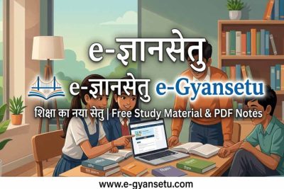 उच्च शिक्षा में डिजिटल नवाचार, विद्यार्थियों तक पहुंचेगा गुणवत्तापूर्ण ई-कंटेंट