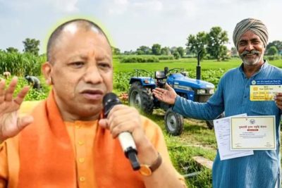 UP के किसानों को योगी सरकार का बड़ा तोहफा, ₹6 लाख तक का लोन सिर्फ 6% ब्याज पर