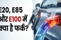 Flex Fuel क्या है? E20 और E100 में कितना अंतर, गाड़ी खरीदने से पहले जान लें