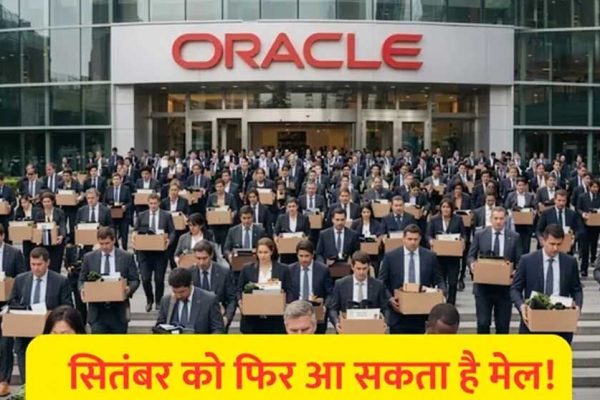 फिर जाएगी हजारों की नौकरी? Oracle में एक और छंटनी की तैयारी, भारतीय कर्मचारियों पर भी असर की आशंका