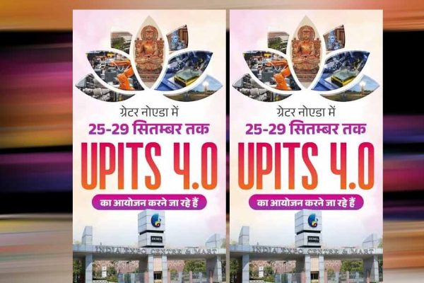 यूपीआईटीएस 2026 : डेयरी और मत्स्य क्षेत्र को मिलेगा वैश्विक बाजार
