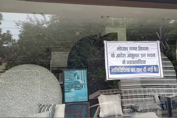भोपाल में 8084 प्रतिष्ठानों को नोटिस, 190 बंद; सुप्रीम कोर्ट में नया एफिडेविट