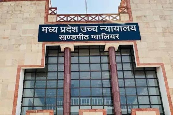 तलाक मामले में पत्नी के मेडिकल टेस्ट पर रोक, ग्वालियर हाईकोर्ट का बड़ा फैसला
