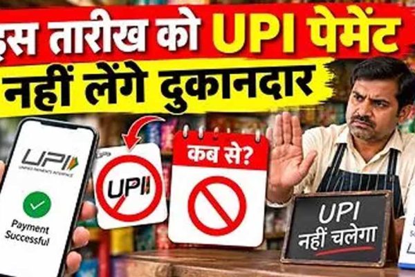 उज्जैन में UPI पेमेंट से दूरी, दुकानदार मांग रहे नकद
