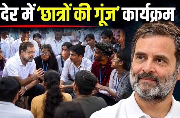 राहुल गांधी का 19 सितंबर को इंदौर दौरा