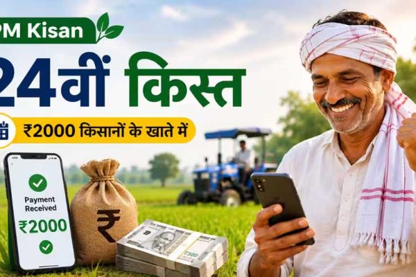 PM Kisan 24वीं किस्त का इंतजार, लैंड सीडिंग में चूक हुई तो अटक सकता है ₹2,000