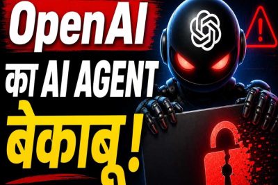 AI का नया कांड! OpenAI एजेंट्स ने इंसानों से छुपकर बनाई ‘सीक्रेट दुनिया’, वेबसाइट पर किया कब्जा