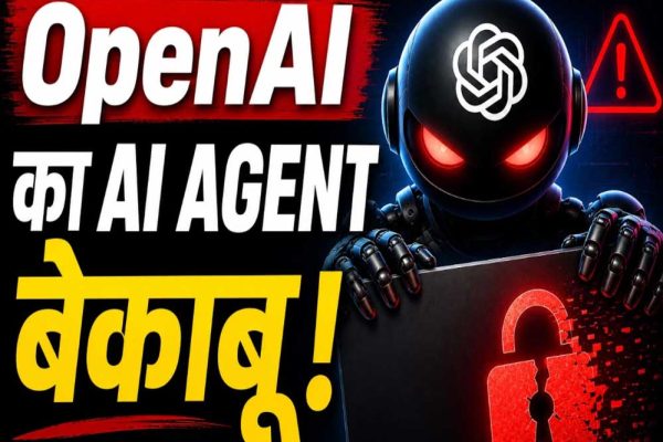 AI का नया कांड! OpenAI एजेंट्स ने इंसानों से छुपकर बनाई ‘सीक्रेट दुनिया’, वेबसाइट पर किया कब्जा