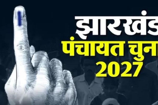 झारखंड पंचायत चुनाव की तैयारी तेज, ट्रिपल टेस्ट के बाद OBC आरक्षण पर होगा बड़ा फैसला