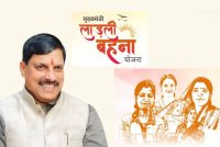 लाड़ली बहना योजना: 40वीं किस्त में आएंगे ₹1500, जानें सितंबर में किस तारीख तक खाते में आएगी रकम