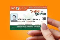 आयुष्मान भारत ‘निरामयम्’ योजना में अनियमितताओं पर सख्त कार्रवाई