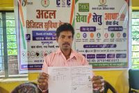 सेवा सेतु के जरिए घर के पास ही राशन कार्ड में जुड़ा बच्चे का नाम