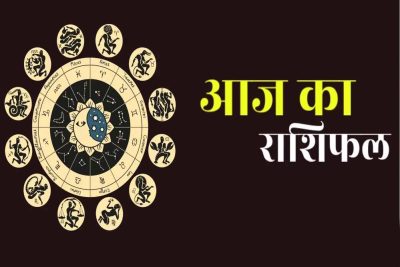 Rashifal 7 September: सोमवार को इन राशियों पर बरसेगी मां लक्ष्मी की कृपा, धन लाभ के बनेंगे योग