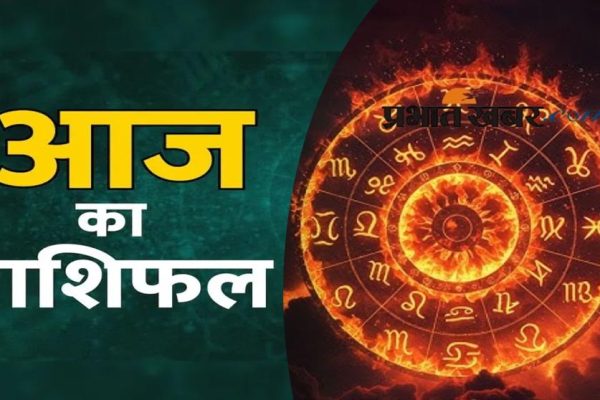 16 सितंबर राशिफल: बुधवार को चमकेगी इन राशियों की किस्मत, धन लाभ के बनेंगे योग