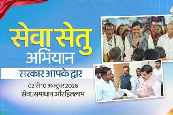 ‘सरकार आपके द्वार’ अभियान, नागरिकों को मिलेंगी त्वरित सेवाएं; 3-4 अक्टूबर को शिविर