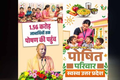 कुपोषण पर योगी सरकार का ‘संभव’ प्रहार, 26 जिलों में 395 आंगनबाड़ी केंद्रों की पड़ताल
