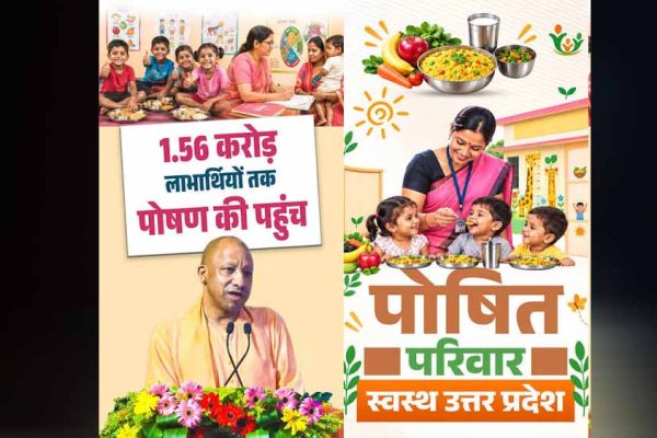 कुपोषण पर योगी सरकार का ‘संभव’ प्रहार, 26 जिलों में 395 आंगनबाड़ी केंद्रों की पड़ताल