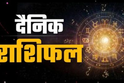 21 अक्टूबर राशिफल: बुधवार को इन राशियों की चमकेगी किस्मत, करियर में तरक्की के योग