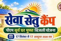 पीएम सूर्य घर योजना को जन-जन तक पहुंचाने के लिए भोपाल और ग्वालियर में लगेंगे ‘सेवा सेतु कैंप’ : मंत्री शुक्ला